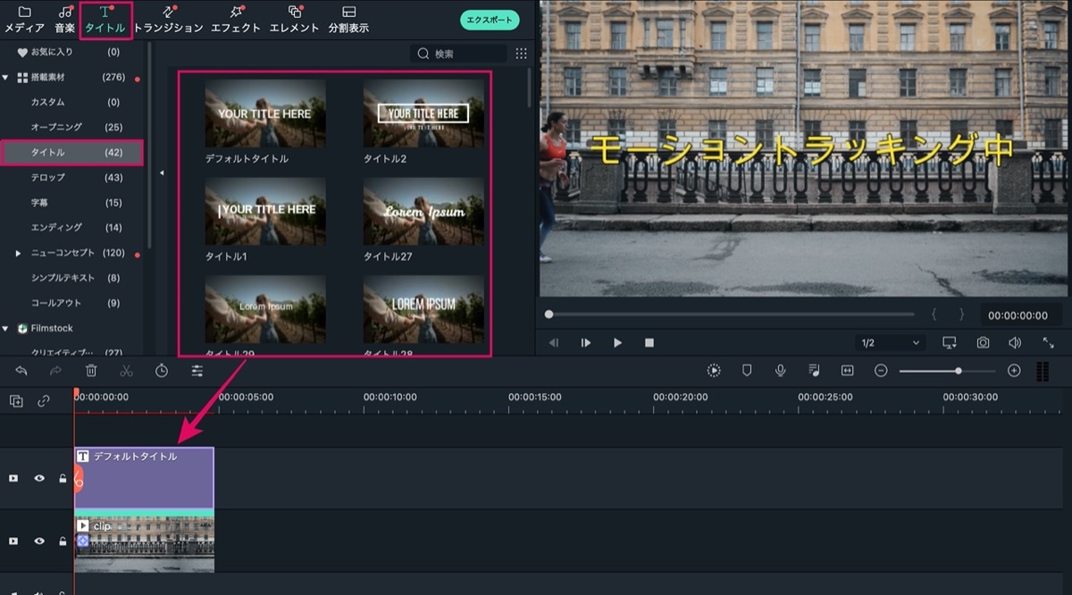 追跡用-アイテム追加