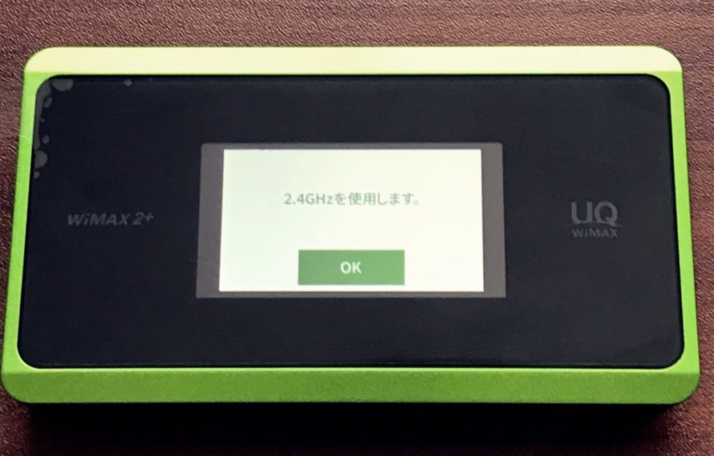 2.4GHzを使用します