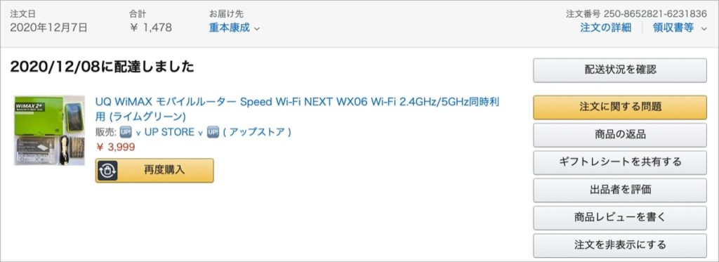 Amazon-WiMAX-WX06