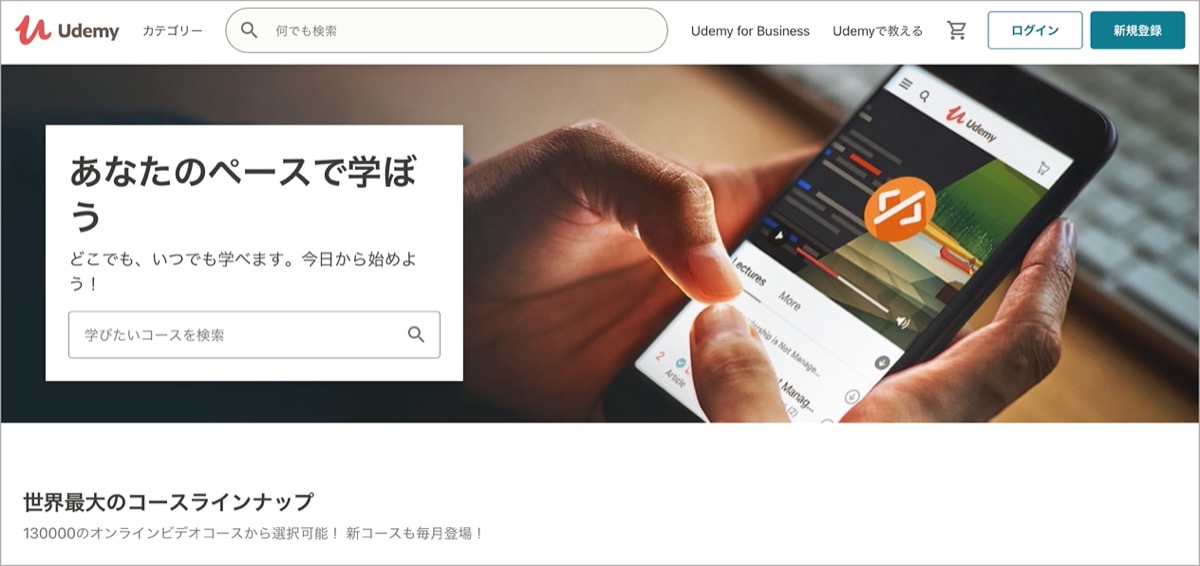 Udemy