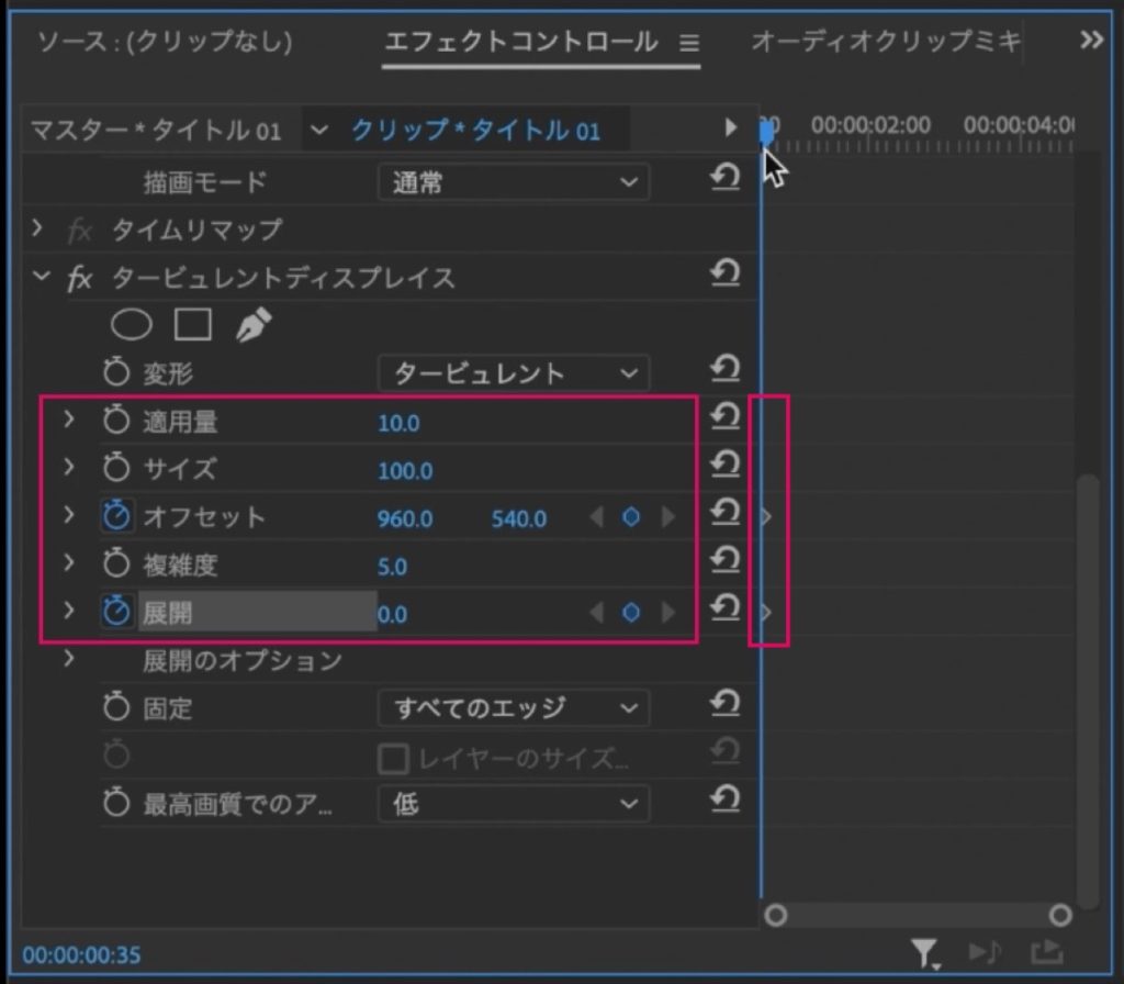 タービュレントディスプレイス-設定(開始位置)