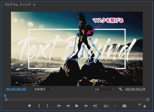 テキスト-マスク設定