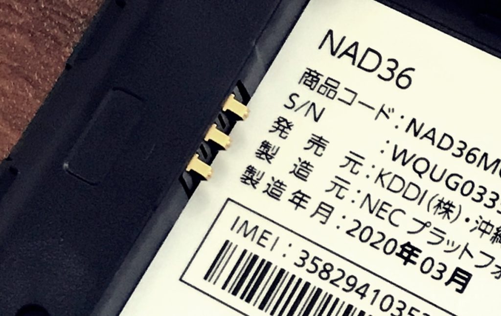 バッテリー設置部 (端子)