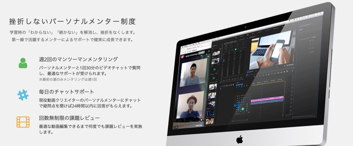 パーソナルメンター制度