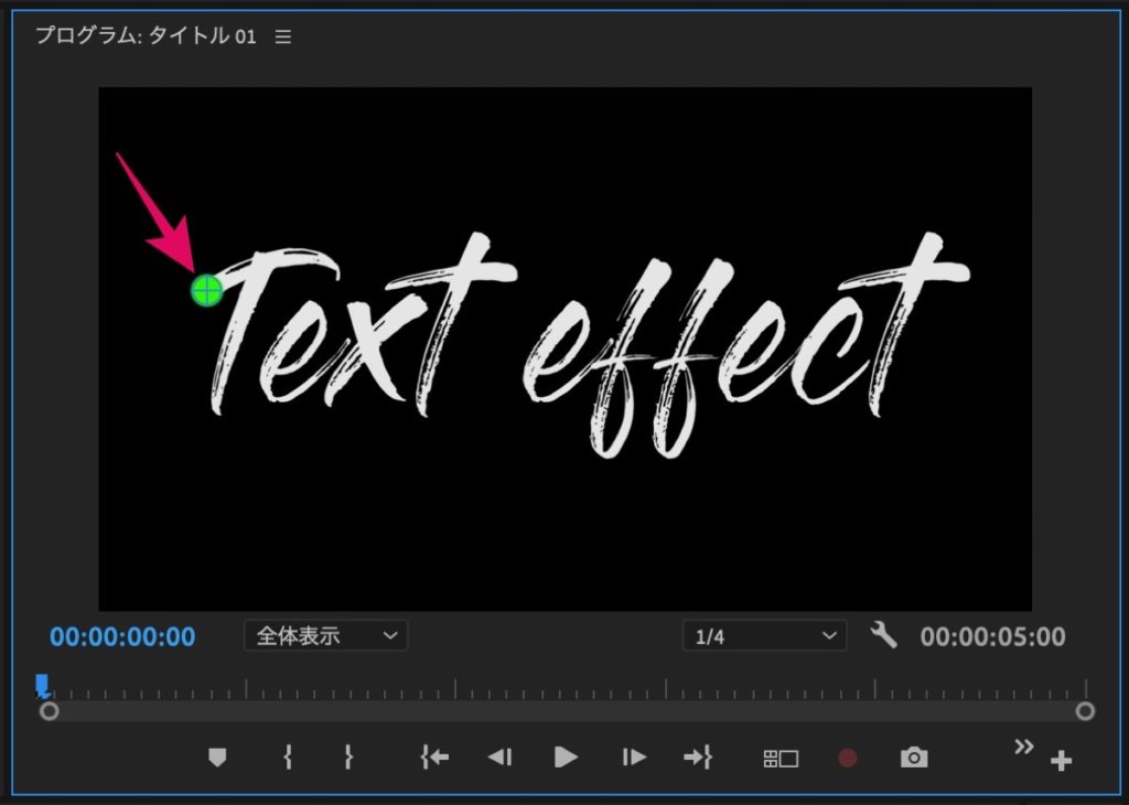 ブラシアニメーション-位置設定