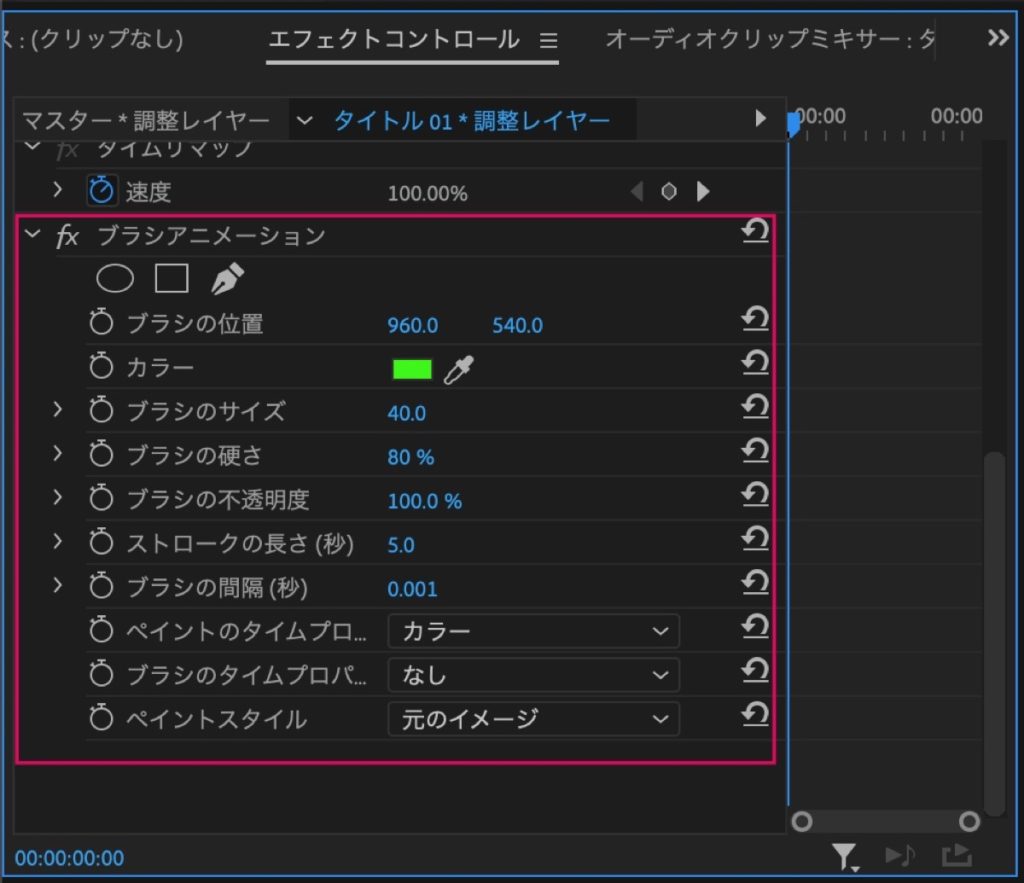 ブラシアニメーション-設定