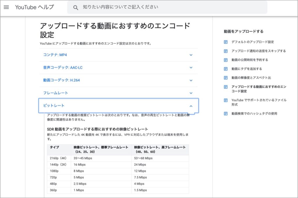 YouTubeヘルプ