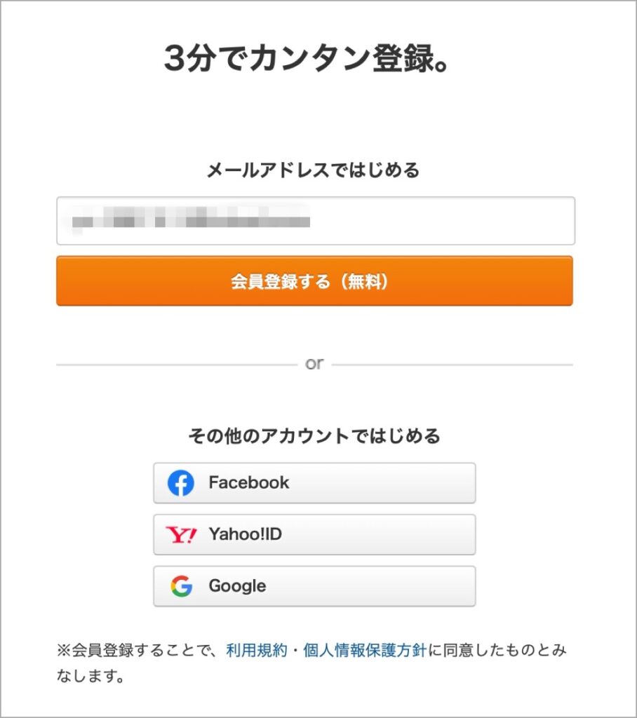 アカウント登録-クラウドワークス