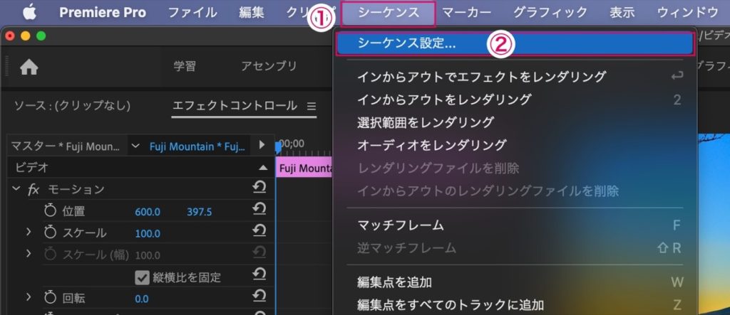 シーケンス-設定