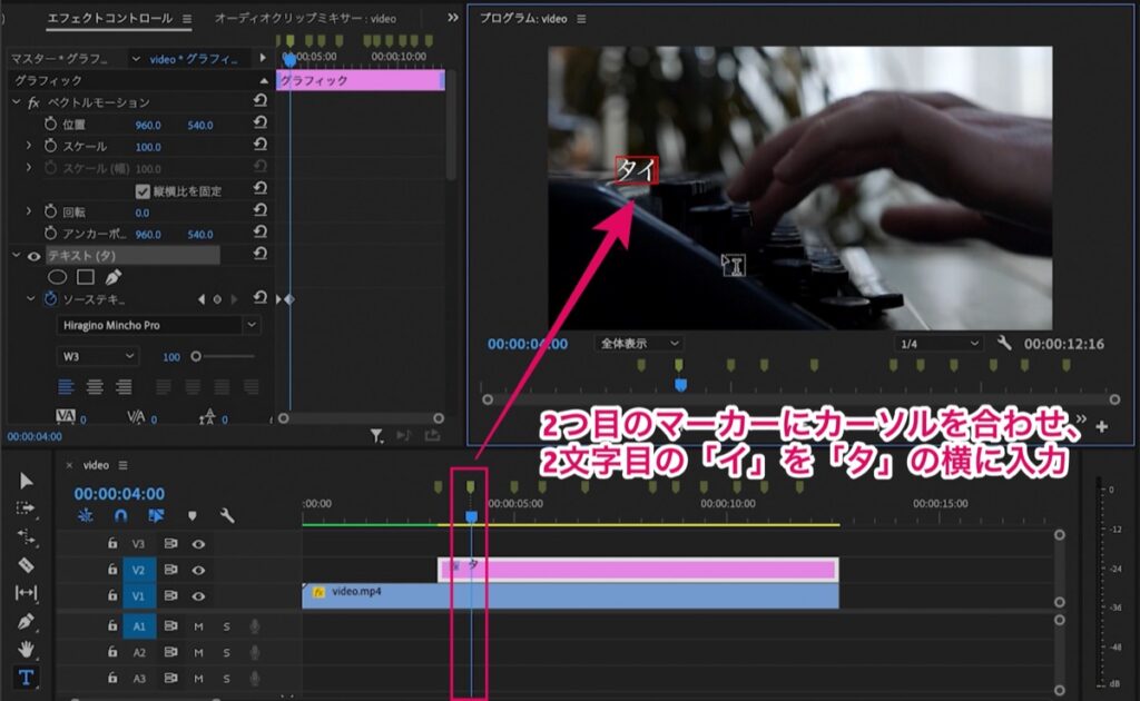 テキスト入力-2つ目のマーカー