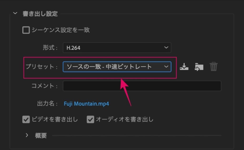 プリセット-設定