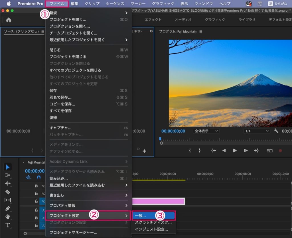 プロジェクト設定