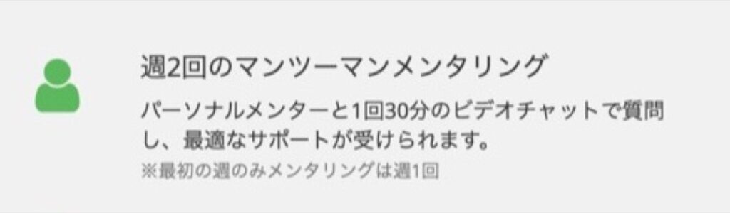 マンツーマンメンタリング-テックアカデミー
