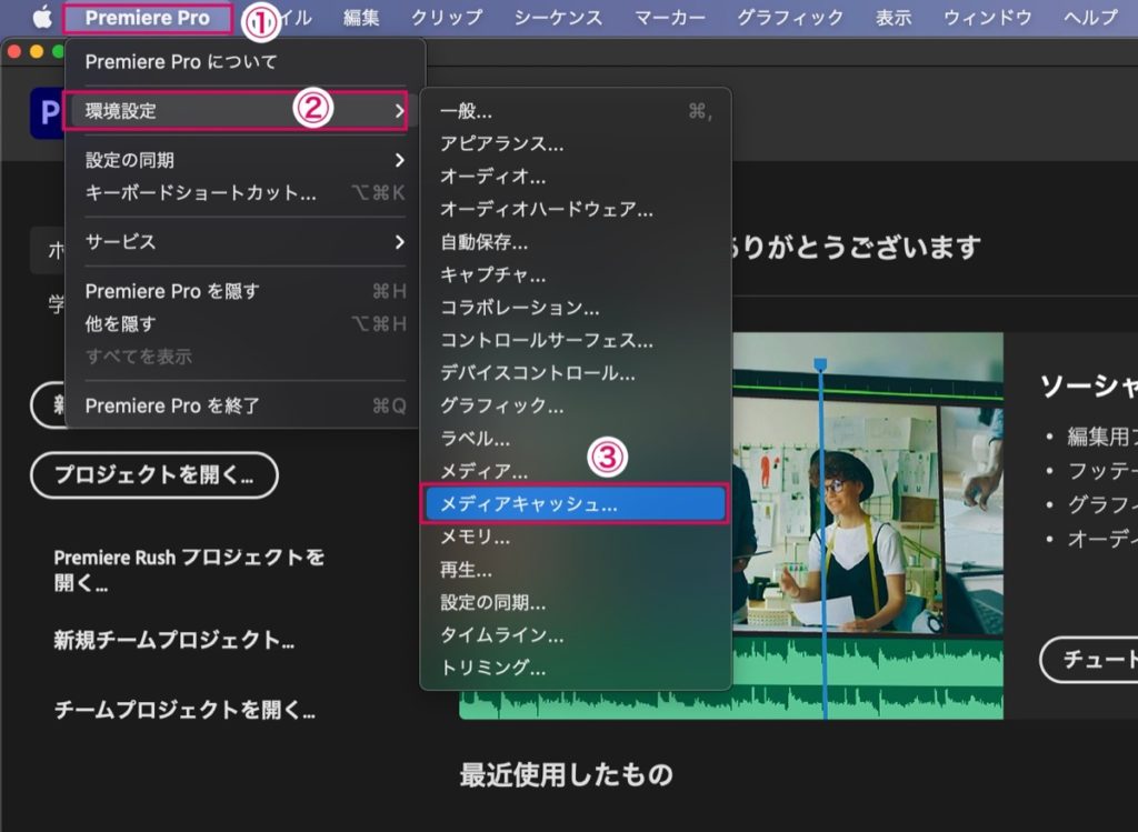 メディアキャッシュ