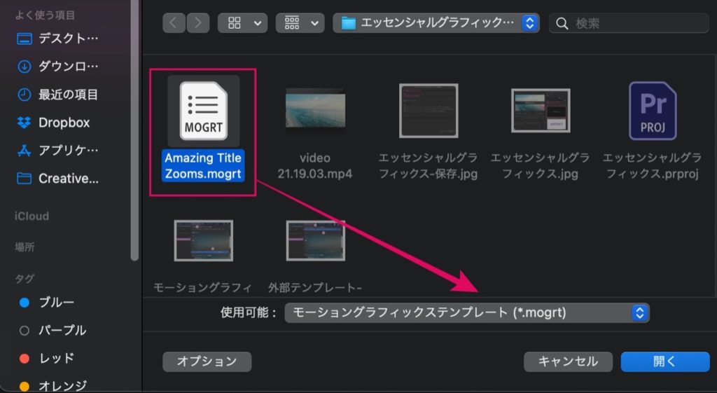 モーショングラフィックス-外部テンプレート