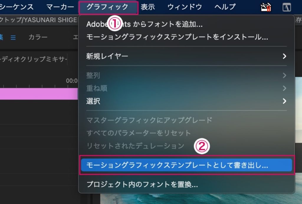 モーショングラフィックス-書き出し