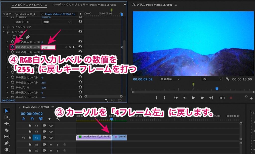 レベル補正-255-設定(左クリップ)
