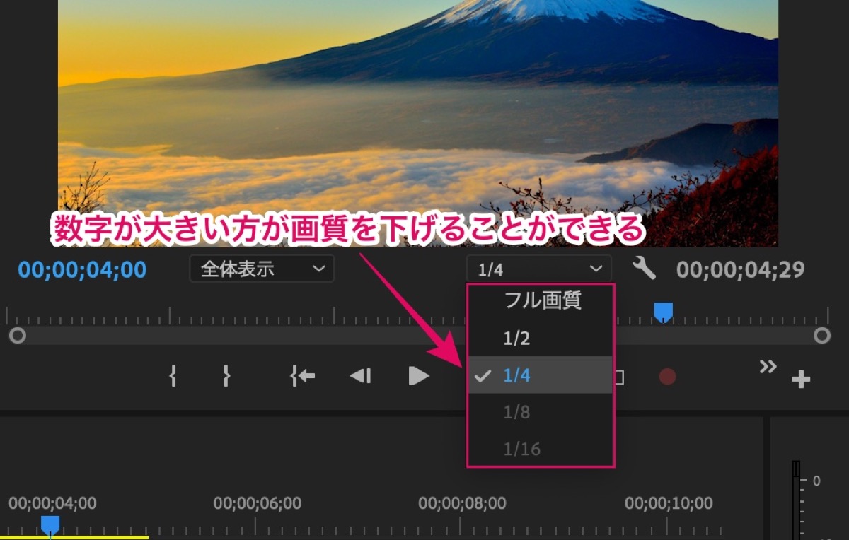 画質を下げる