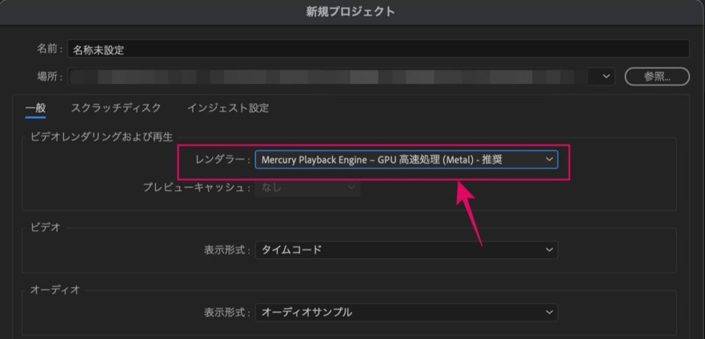 GPU 高速処理(Metal) - 推奨