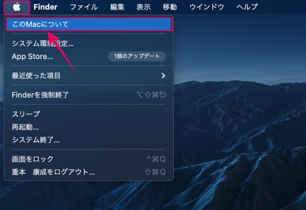 このMacについて