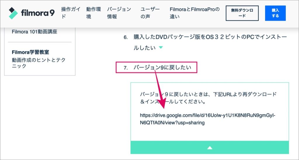 よくある質問 - Filmora X