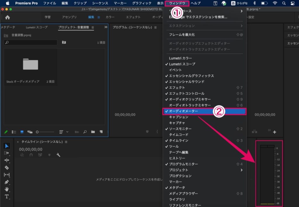 オーディオメーター-表示