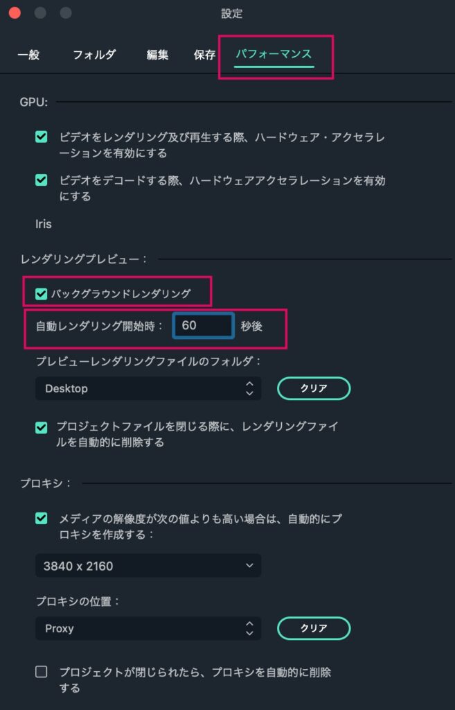 バックグラウンドレンダリング