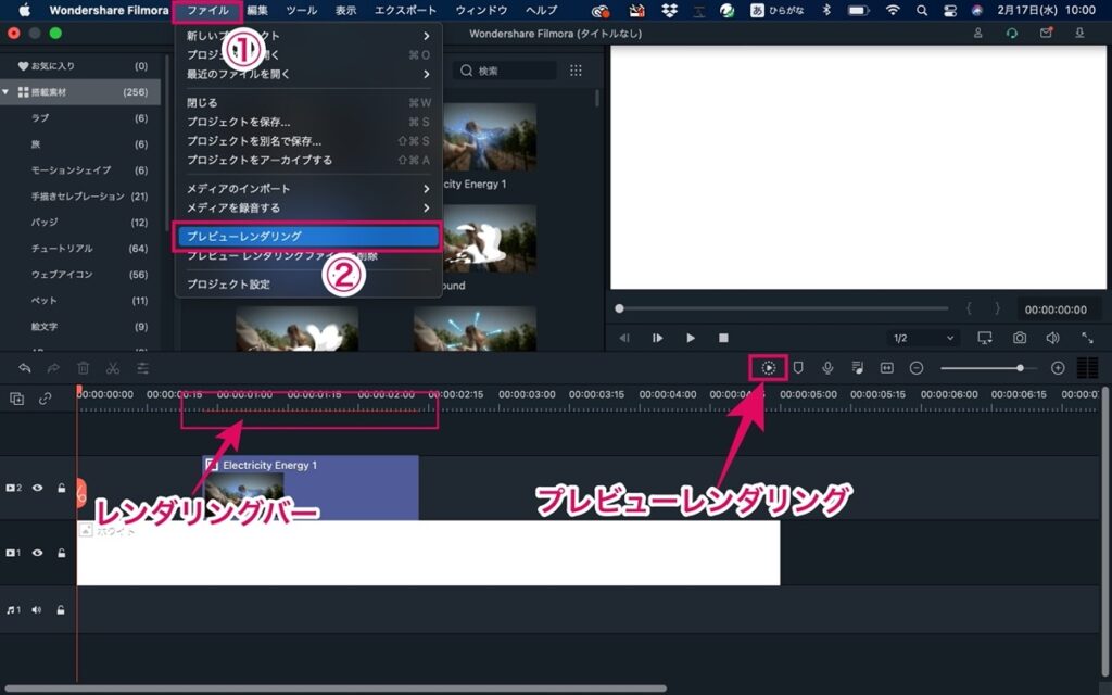 プレビューレンダリング(Filmora)