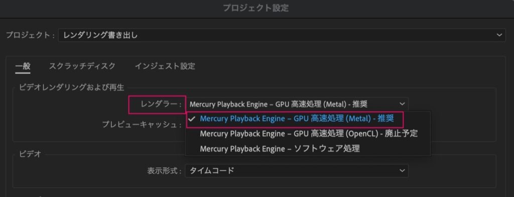 プロジェクト設定 - レンダラー