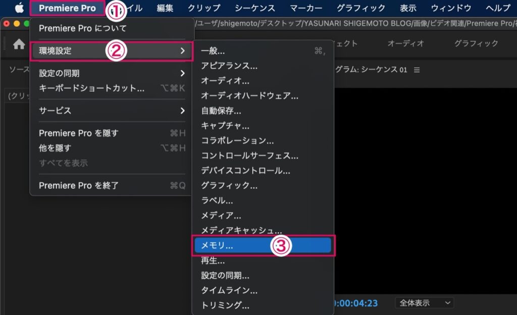 メモリ-設定