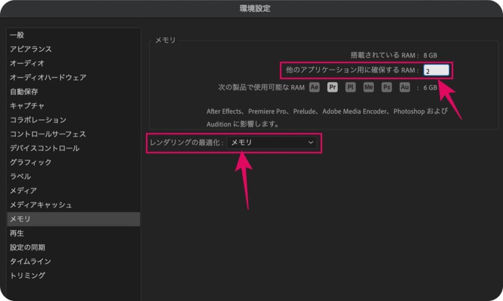 メモリの最大化