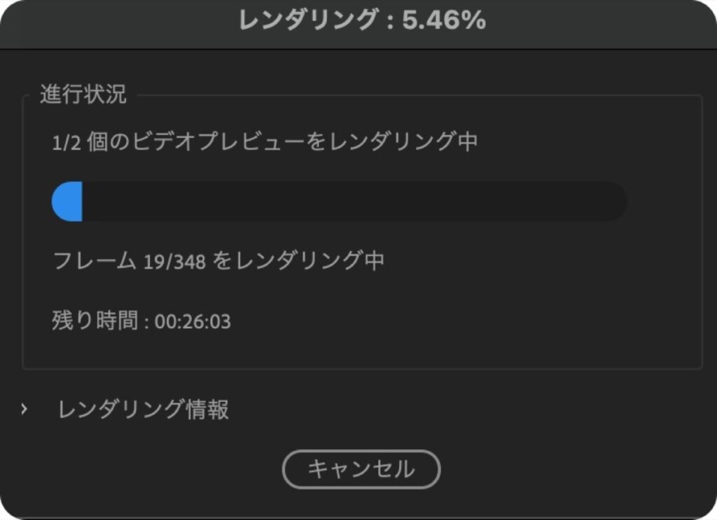 レンダリング