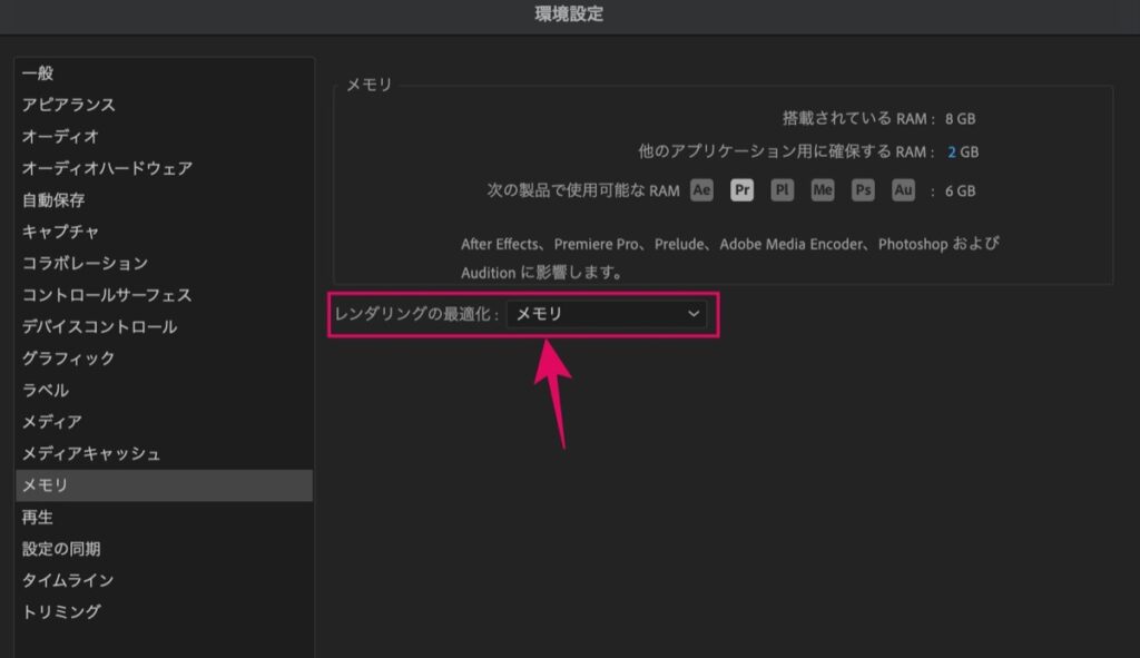レンダリングの最適化