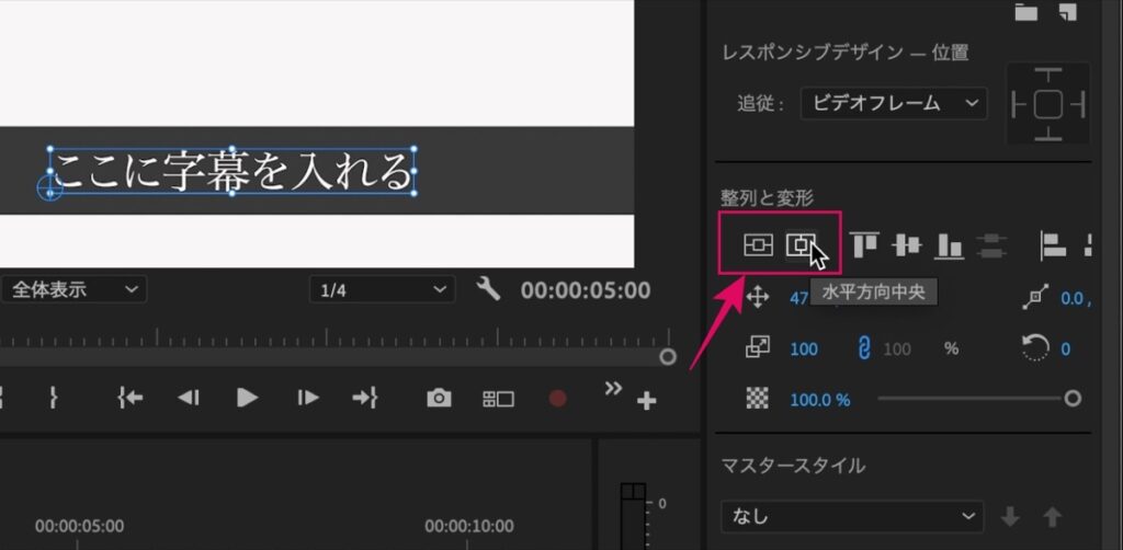 中央に配置-エッセンシャルグラフィックス