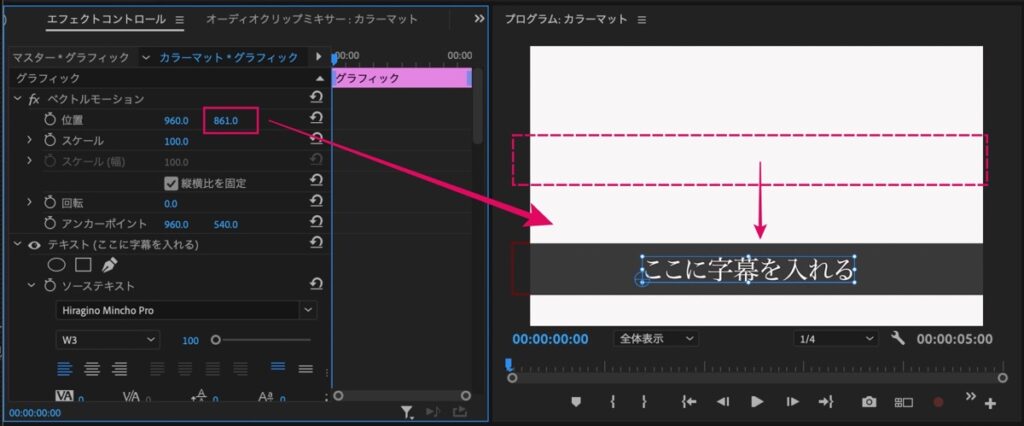 字幕位置- 設定-エッセンシャルグラフィックス