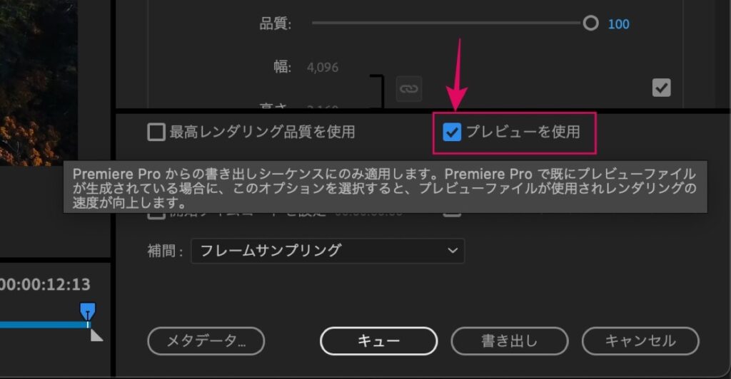 書き出し - プレビューを使用