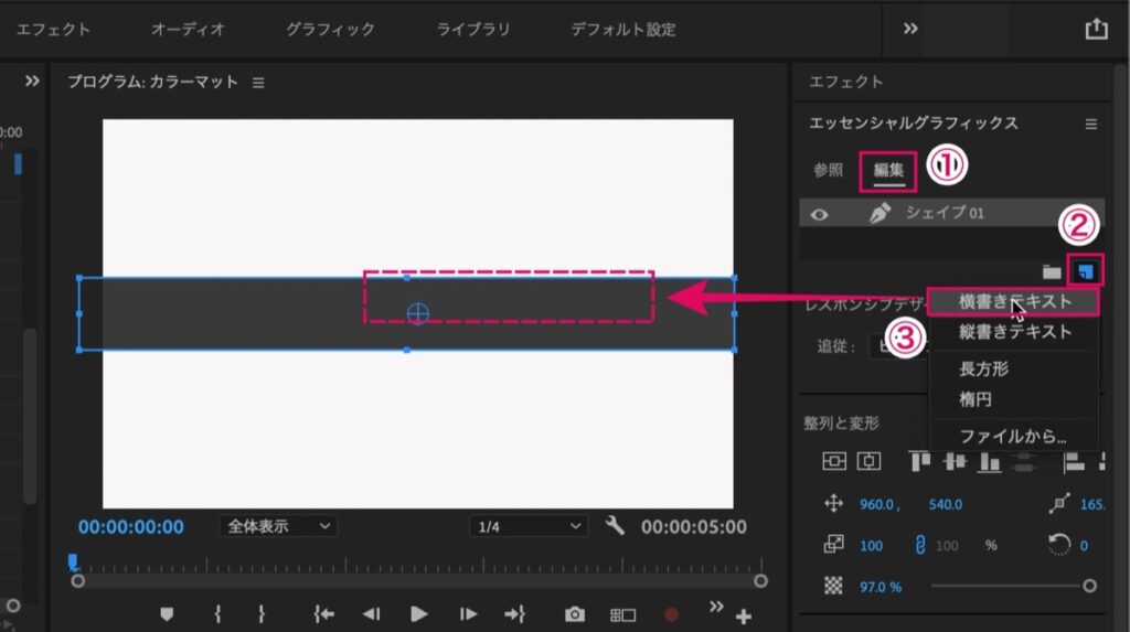 横書きテキスト-エッセンシャルグラフィックス