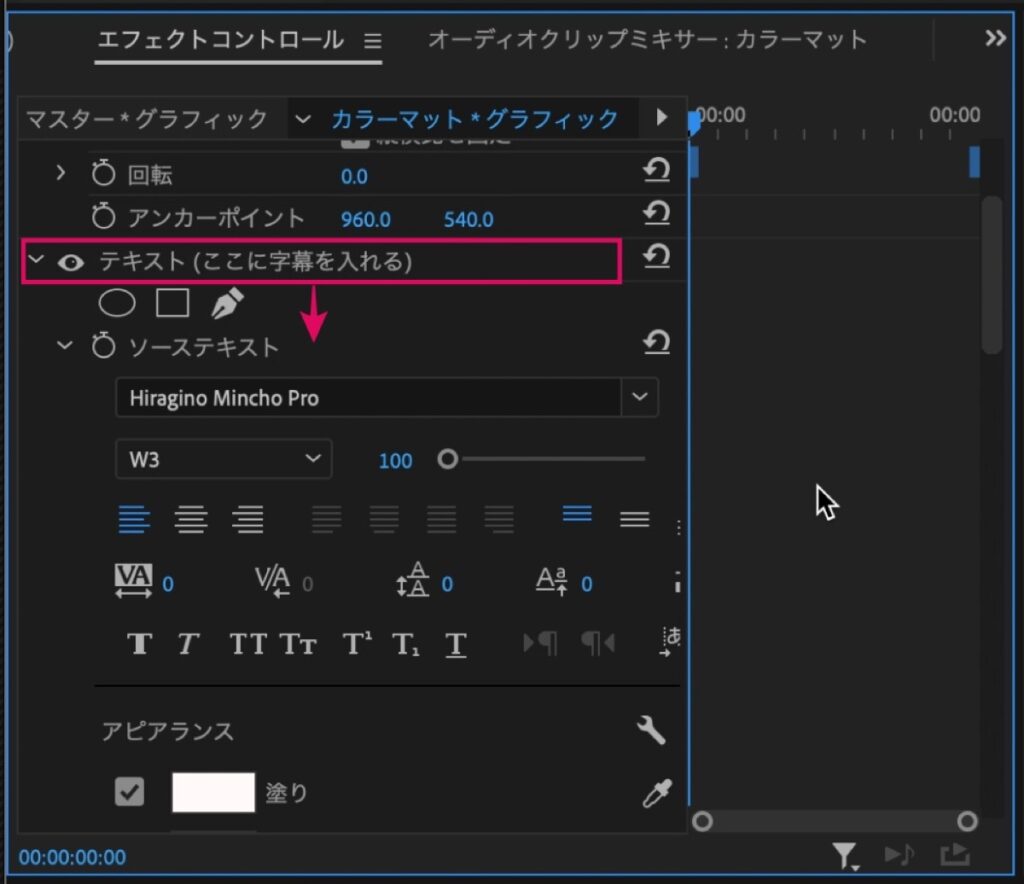 横書きテキスト- 設定-エッセンシャルグラフィックス