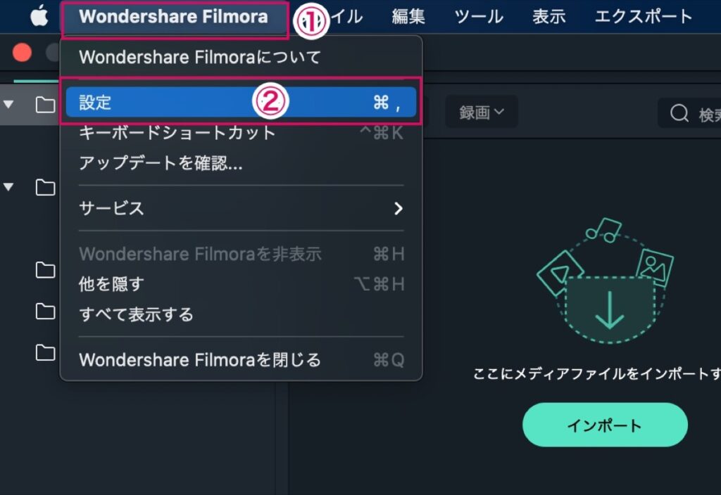 設定-Filmora x
