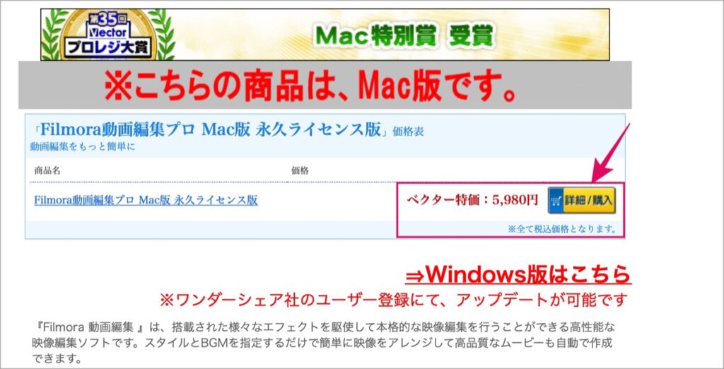 詳細:購入(ベクターpc shop)
