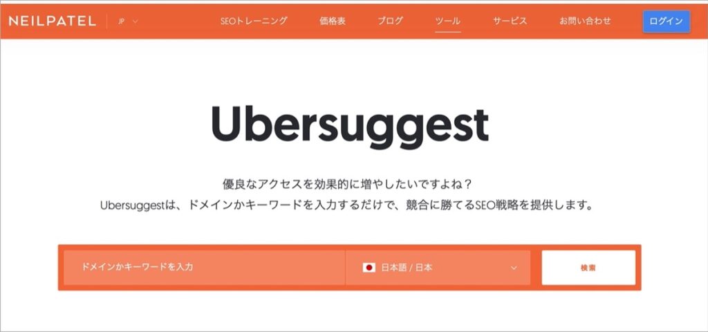 Ubersuggest