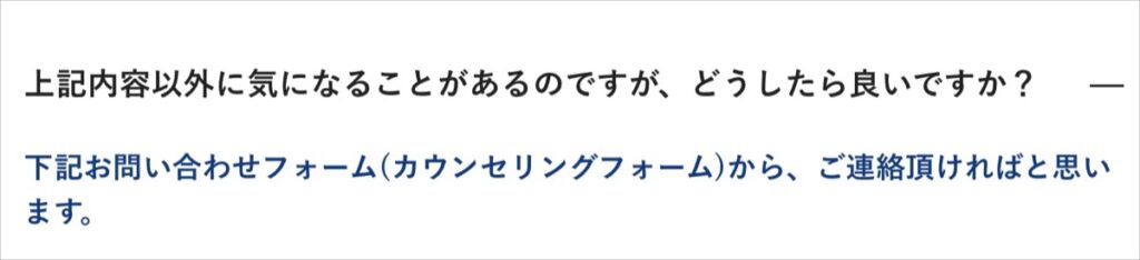 お問い合わせについて-セカジョブ