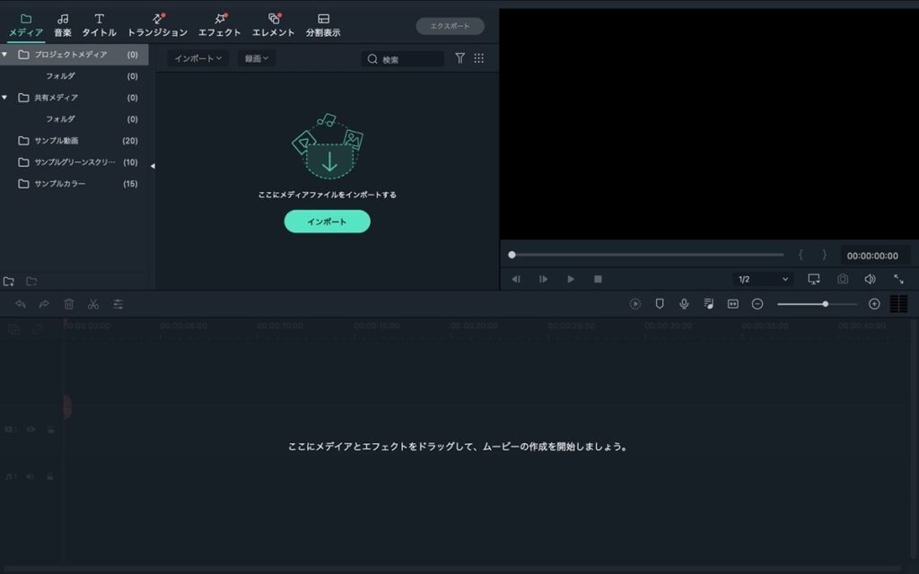 ダークモード-Filmora X
