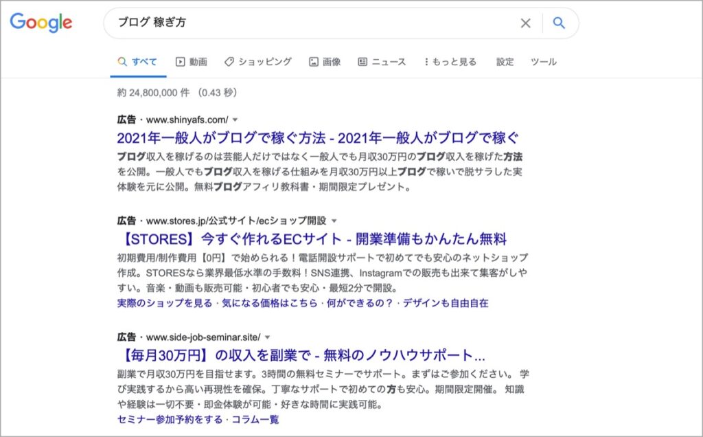 ブログ 稼ぎ方