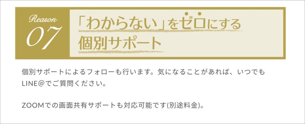 個別サポート-クリエイターズジャパン