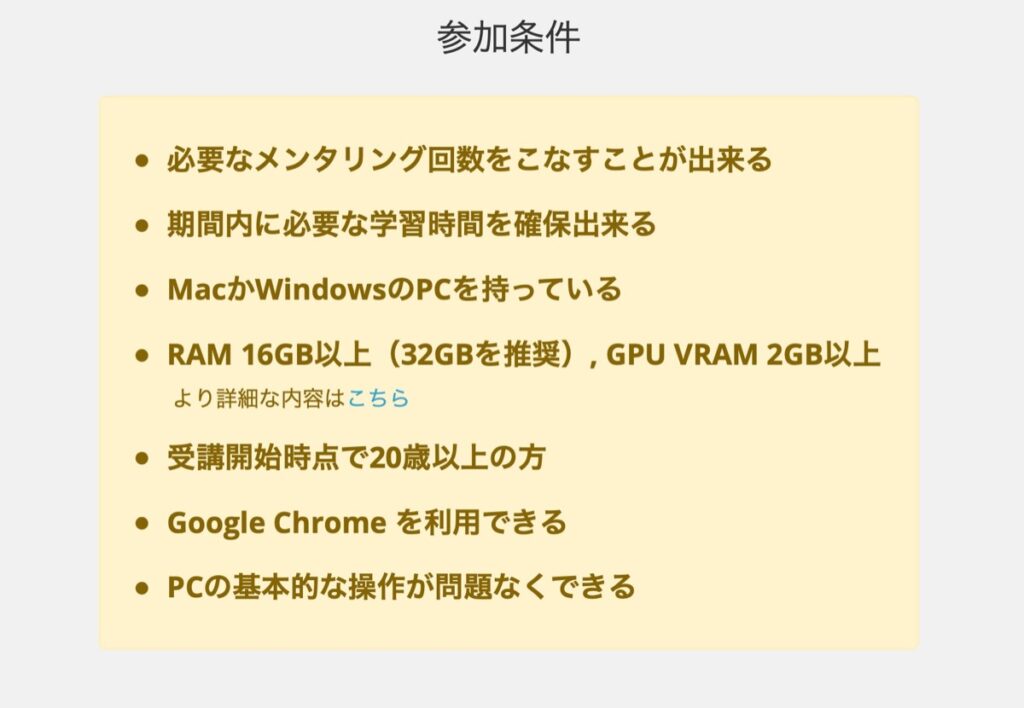 参加条件-動画広告クリエイターコース