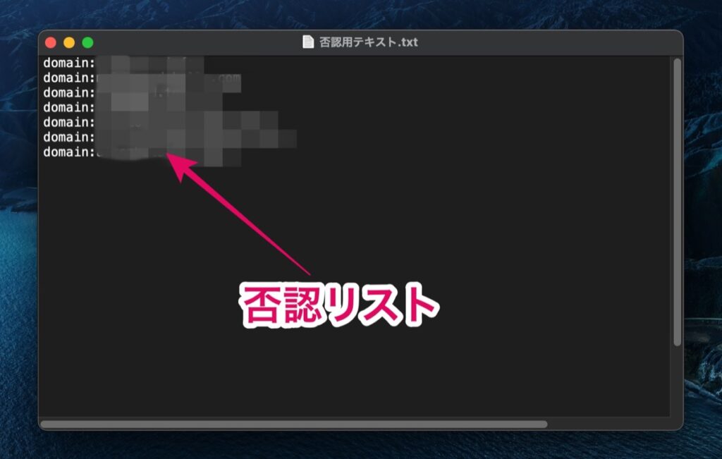 否認テキストファイル作成