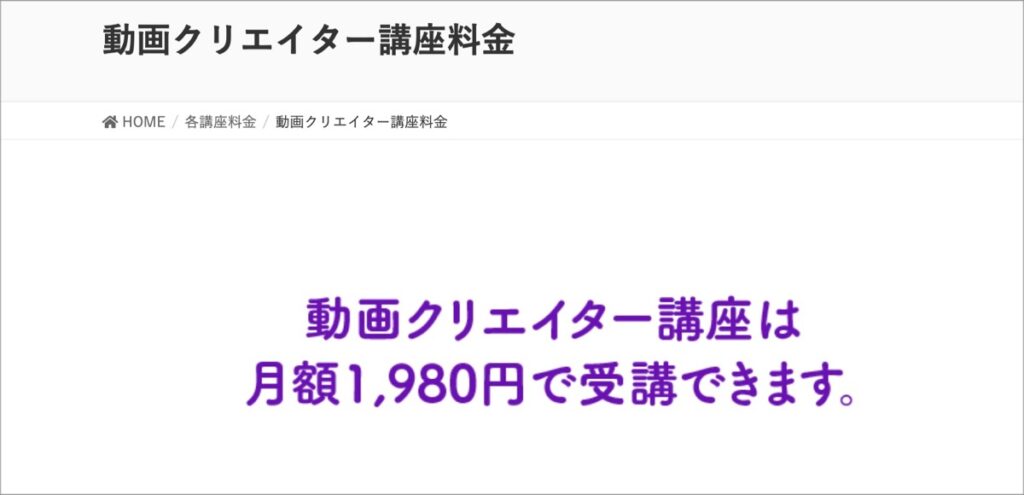 月額1,980円-副業の学校