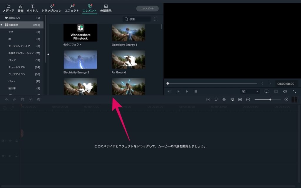 素材-Filmora X