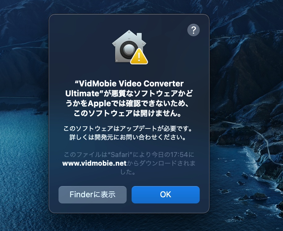 VidMobie究極動画変換-エラー